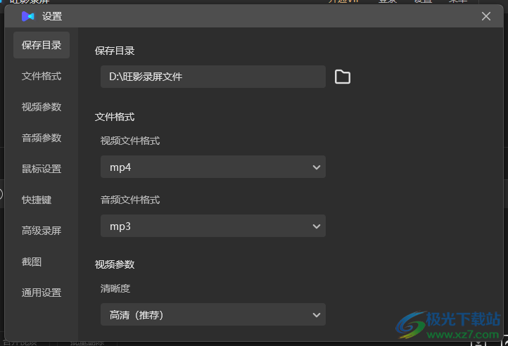 旺影录屏