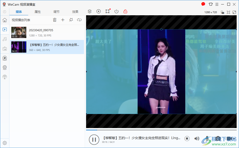 wecam虚拟摄像头下载-wecam摄像头软件v2.2.5 官方版