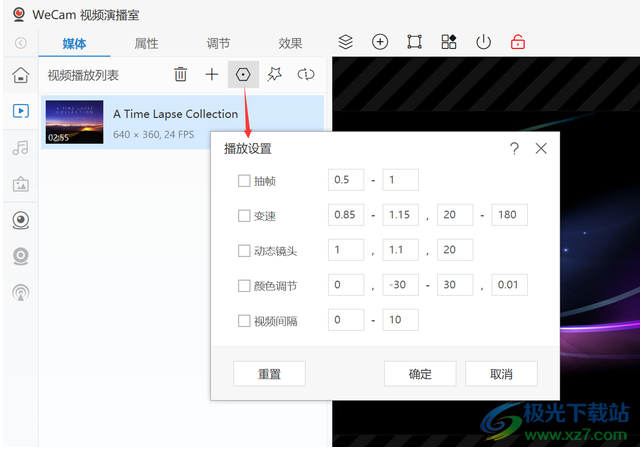 WeCam(视频演播室)