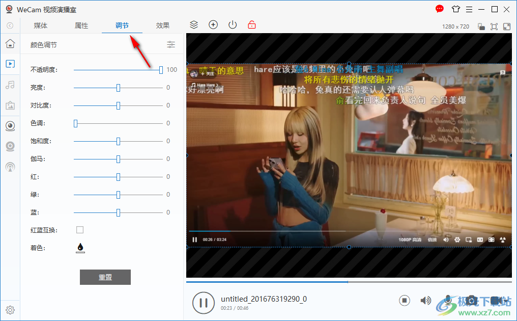 WeCam(视频演播室)