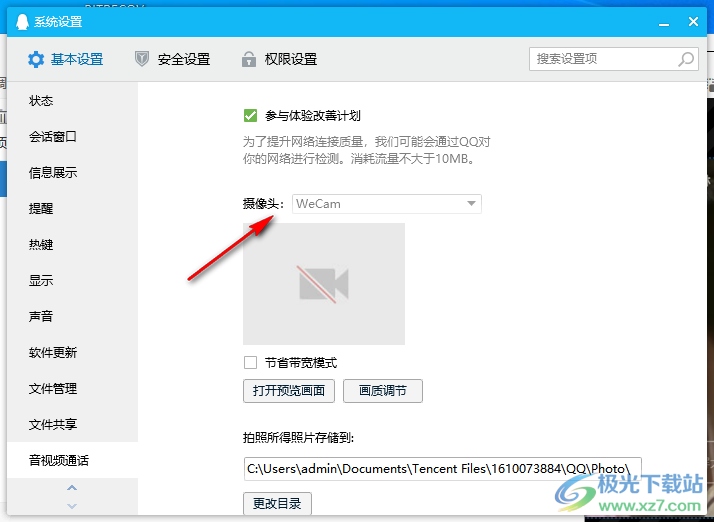 WeCam(视频演播室)