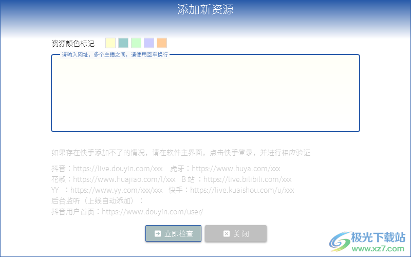小宾直播录制器