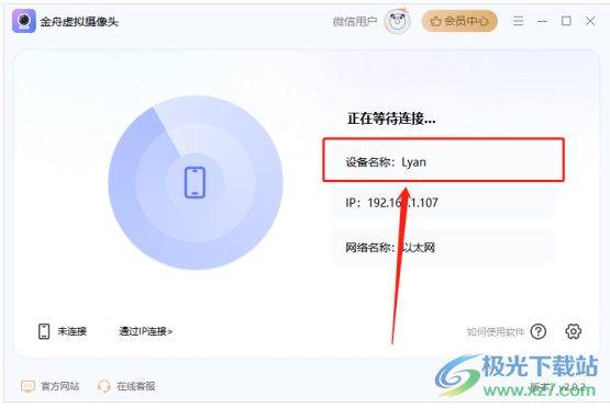 金舟虚拟摄像头