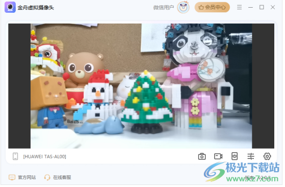 金舟虚拟摄像头