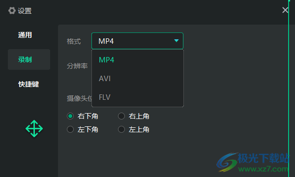 刻岸录屏大师