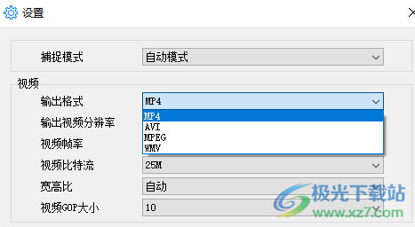 金飞翼屏幕录像大师