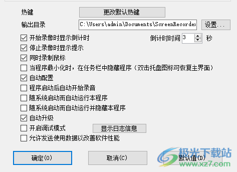 金飞翼屏幕录像大师