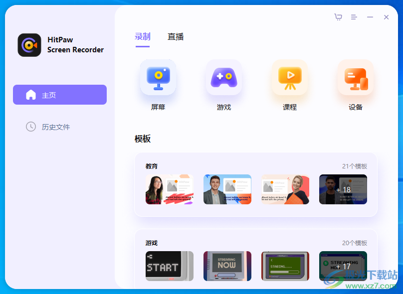 Hitpaw Screen Recorder下载-屏幕视频录制工具v2.1.0 官方版