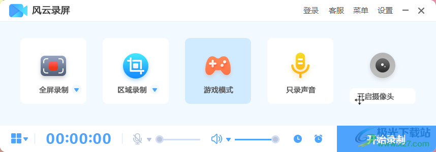 风云录屏大师