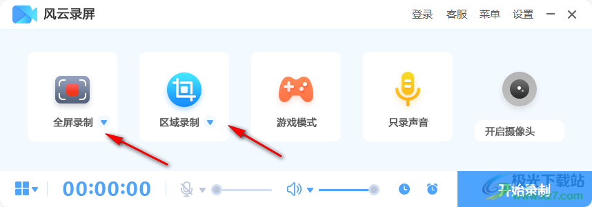 风云录屏大师