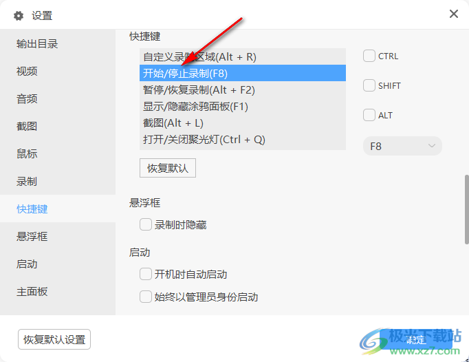 风云录屏大师