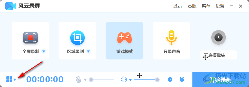 风云录屏大师