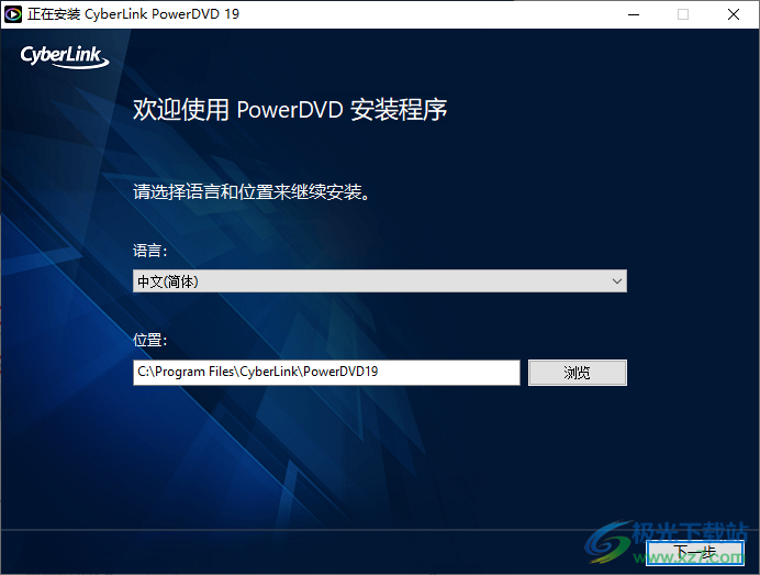 powerdvd 19软件下载(媒体库管理)