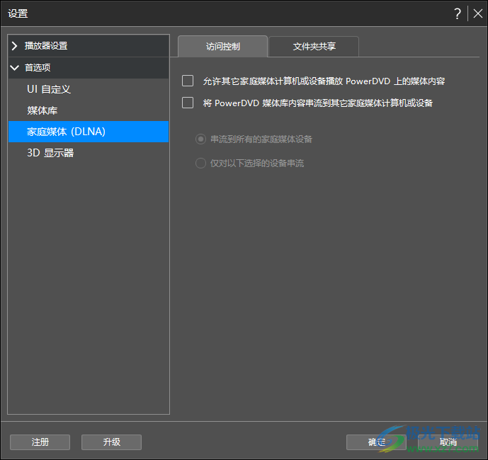 powerdvd 19软件下载(媒体库管理)