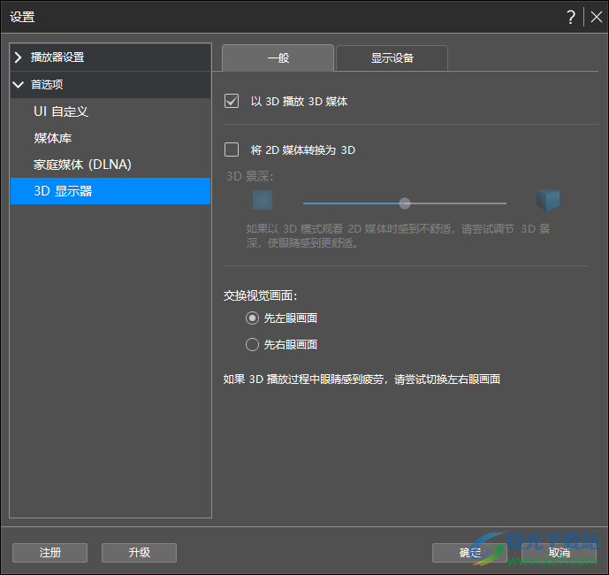 powerdvd 19软件下载(媒体库管理)