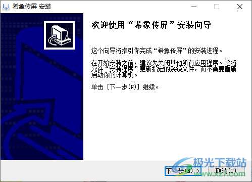 希象传屏