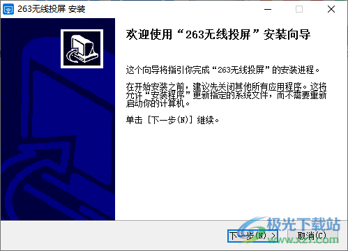 263无线投屏