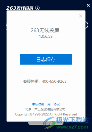 263无线投屏