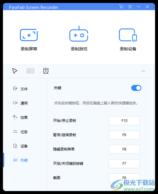 PassFab Screen Recorder破解版(屏幕录制)