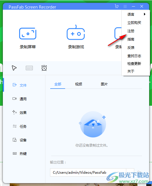 PassFab Screen Recorder破解版(屏幕录制)