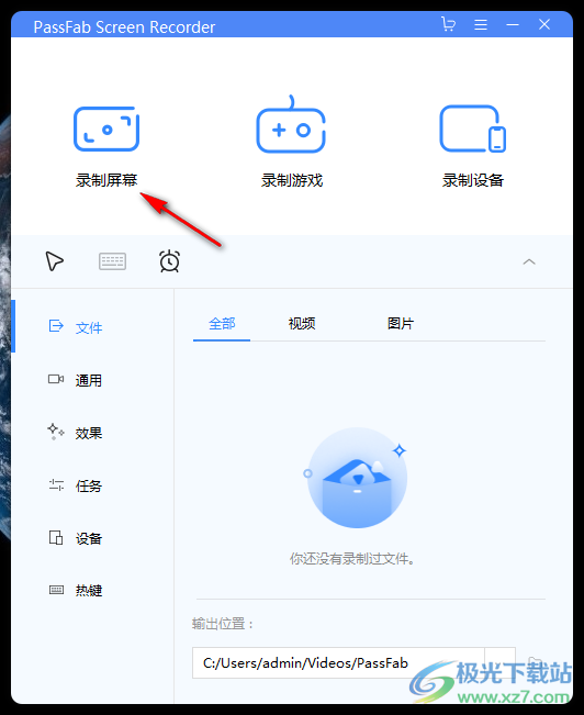 PassFab Screen Recorder破解版(屏幕录制)