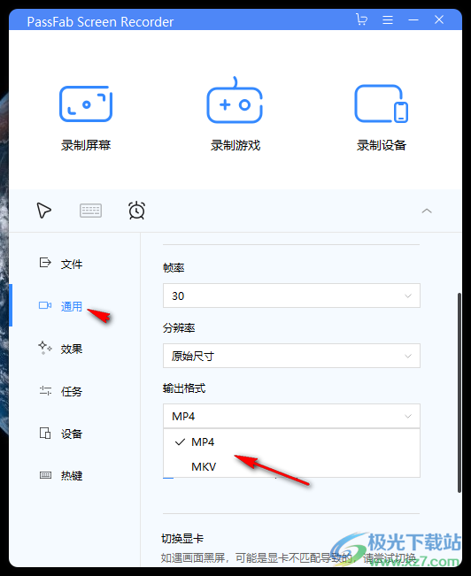 PassFab Screen Recorder破解版(屏幕录制)