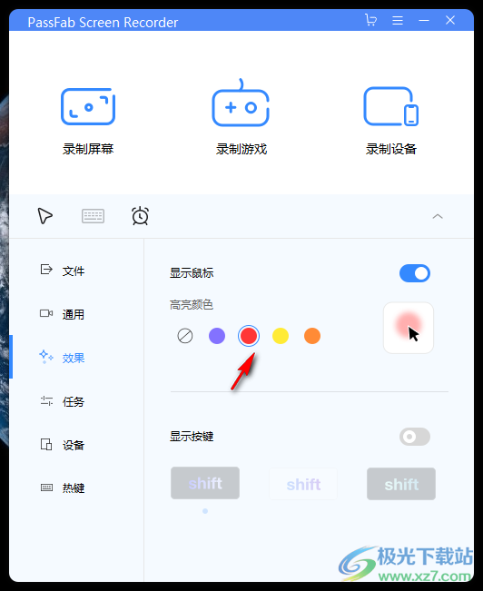 PassFab Screen Recorder破解版(屏幕录制)