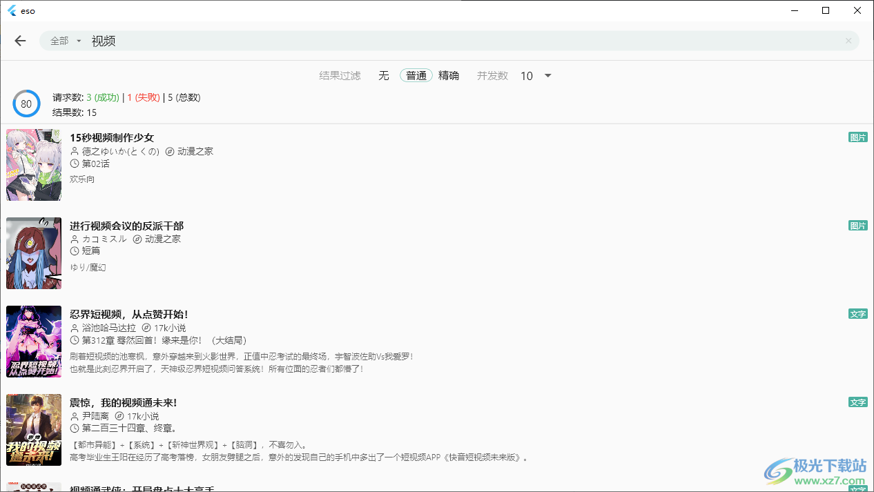 亦搜电脑版下载-亦搜免费最新版软件v1.21.05 附使用说明