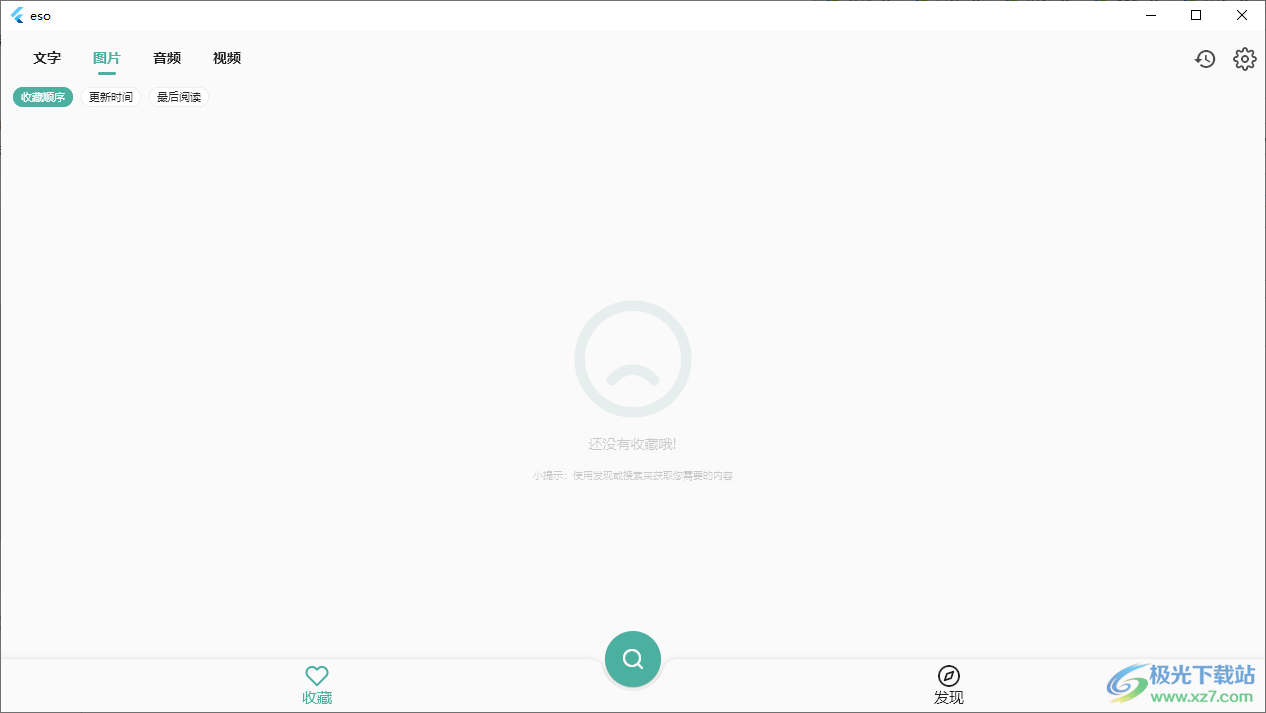 亦搜电脑版