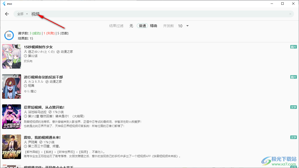 亦搜电脑版