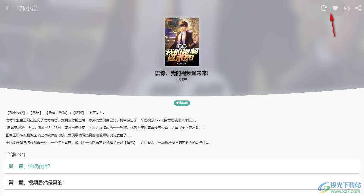 亦搜电脑版
