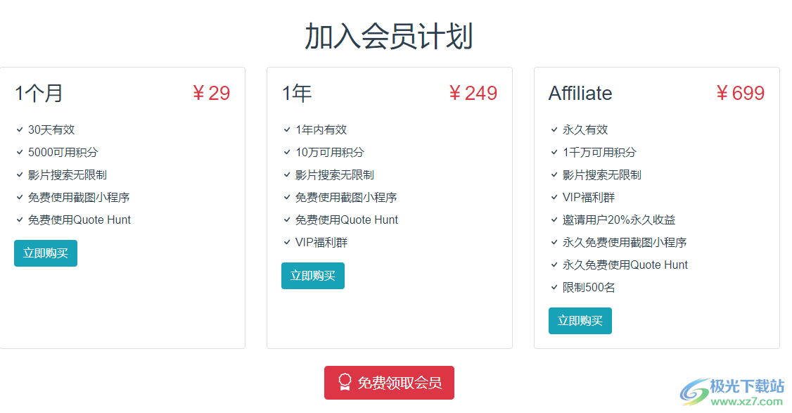 33台词电脑版
