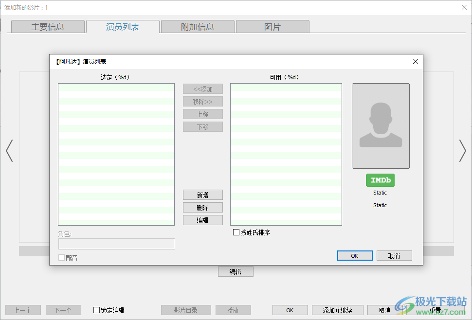 EMDB(艾瑞克电影资料库)