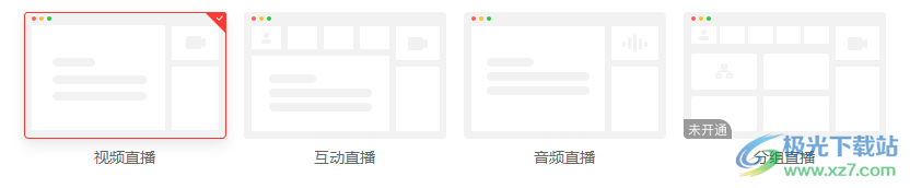 微吼直播