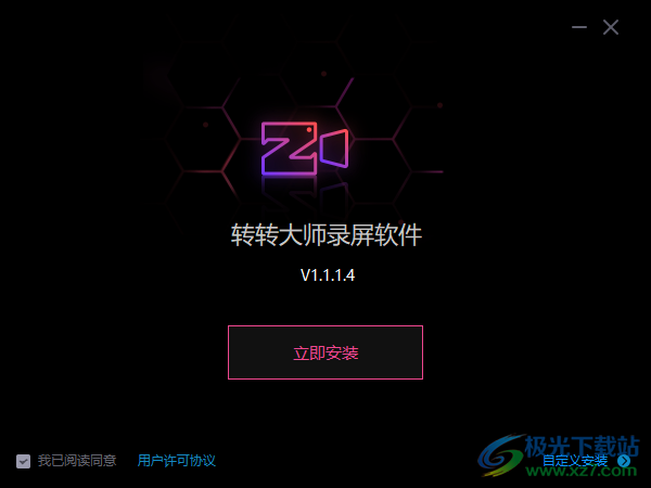 转转大师录屏软件