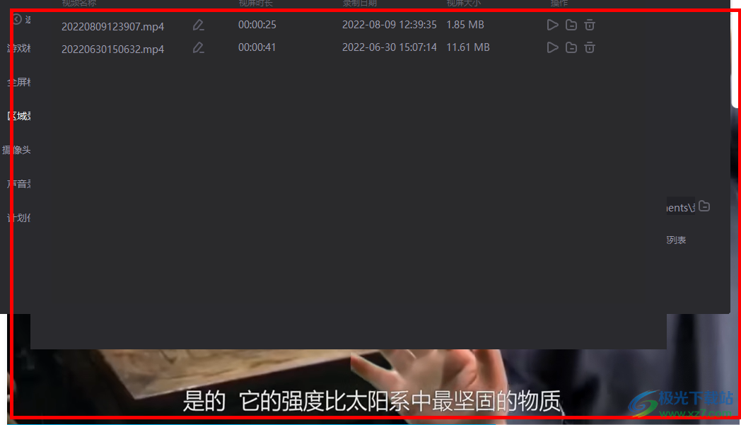 转转大师录屏软件