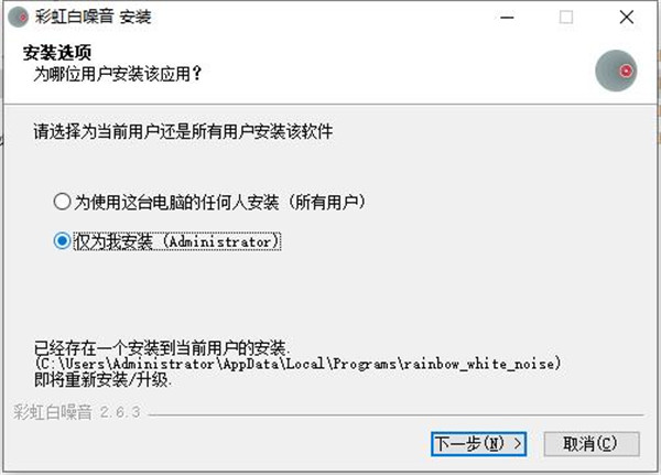 彩虹白噪音软件