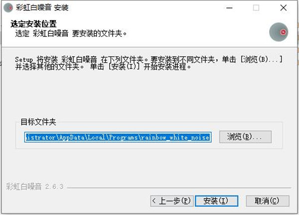 彩虹白噪音软件