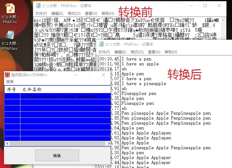 酷狗歌词转换器免费版