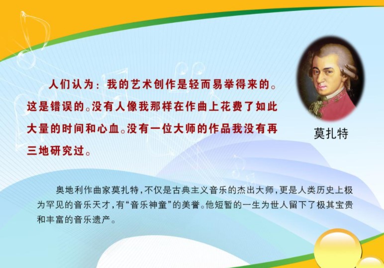 莫扎特胎教音乐免费下载-莫扎特胎教音乐合集完整版