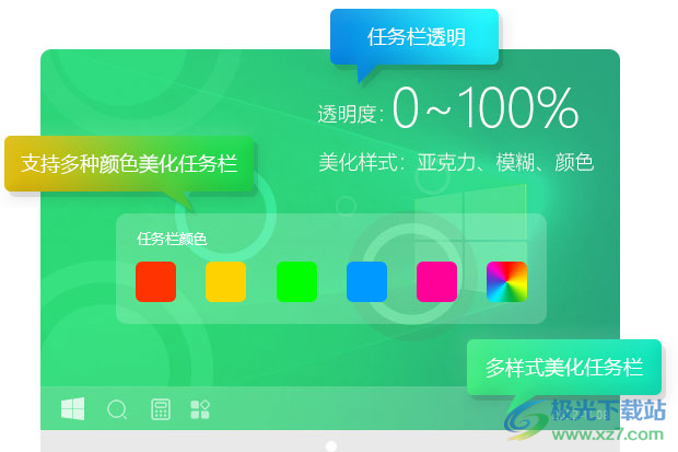 小智护眼宝