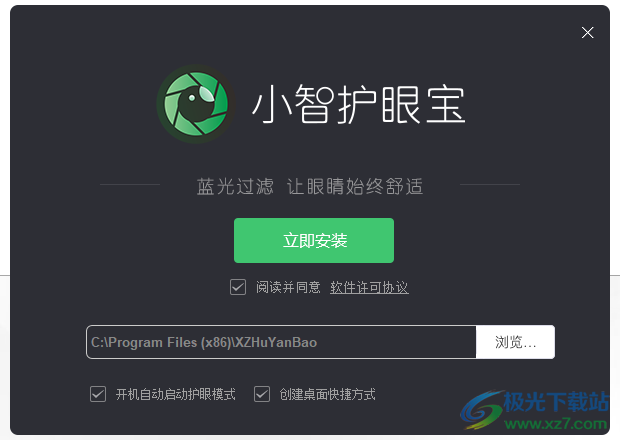 小智护眼宝