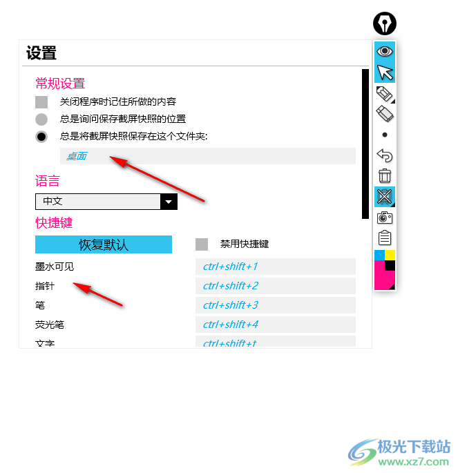 epic pen(屏幕画笔软件)