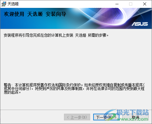 天选姬桌宠