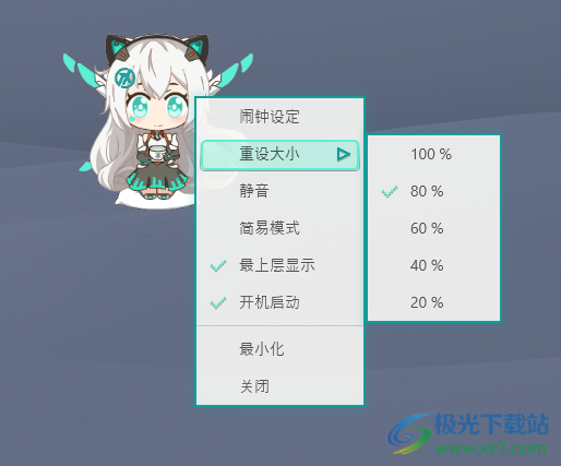 天选姬桌宠