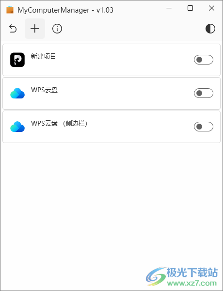 MyComputerManager(快捷方式删除软件)