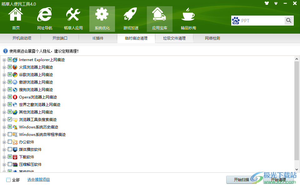 稻草人便民工具