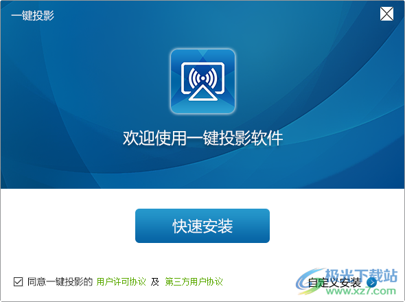 一键投影标准版(AirLink)
