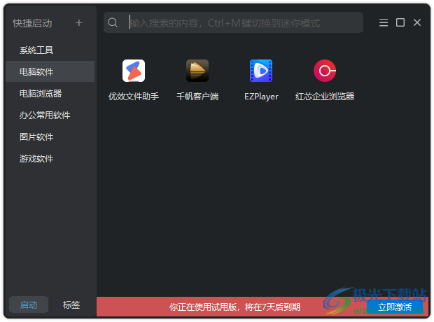 优效文件助手