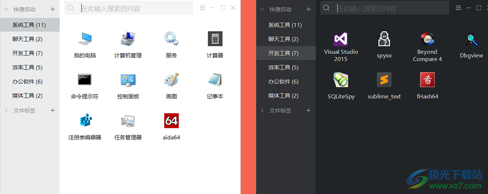 优效文件助手